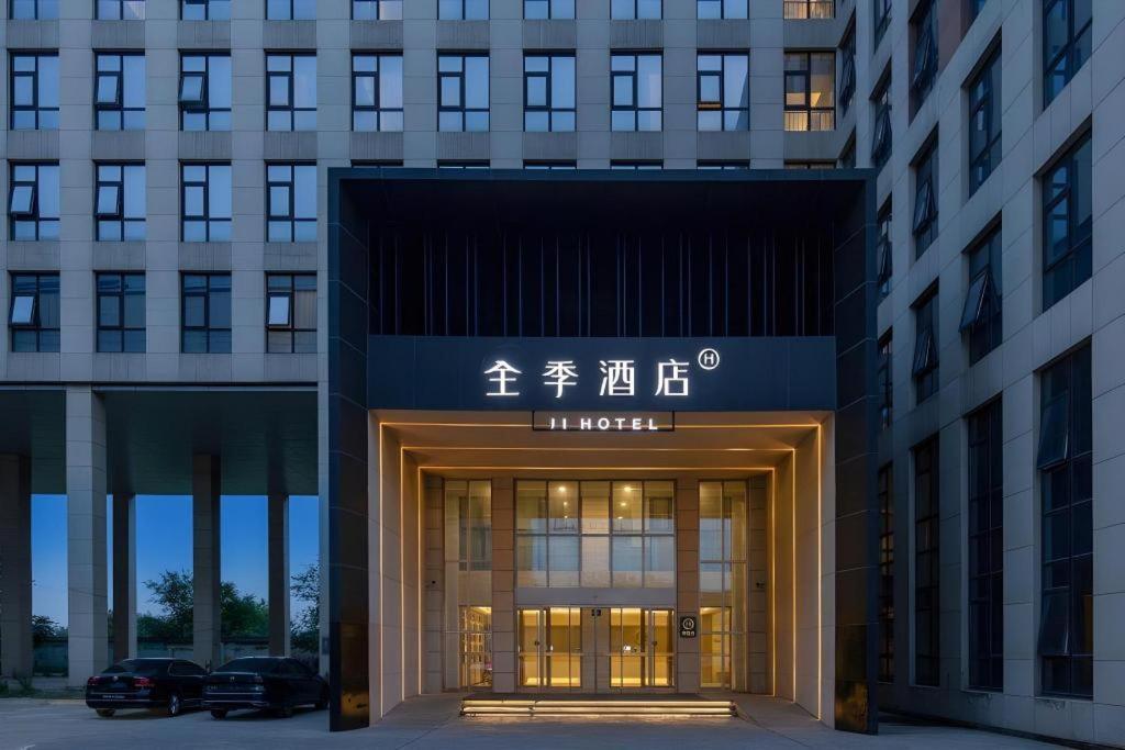 Ji Hotel Beiing Capital Airport Shunyi Екстер'єр фото